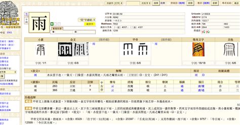 岳字|漢語多功能字庫